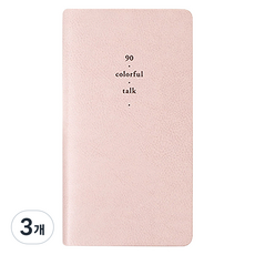 바이풀디자인 생각보관함 미팅 매니저 v.5 플래너, 01 스트로베리 밀크, 3개 01 스트로베리 밀크, 3개