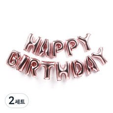 PARTYHAE 字母鋁箔氣球組 HAPPY BIRTHDAY, 玫瑰金, 2套