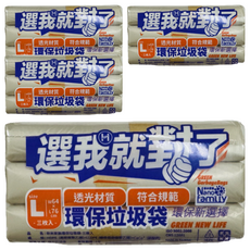 奈米家族 環保垃圾袋 L(64 x 76cm) 450g, 33L, 4組