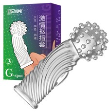 取悅 Pleasure Studio 凸點型高刺激手指套 B款