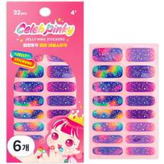 兒童名人Pinky果凍指甲貼, 17 銀河閃閃, 6個