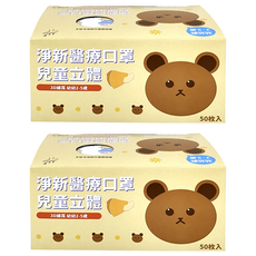 淨新科技 兒童3D醫療口罩 幼幼細繩款 S210 2-5歲適用 129g, 50片, 顏色隨機, 2盒