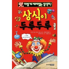 상식이 두루두루, 주니어김영사