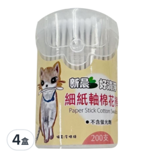 新晨 好清淨 細軸紙軸棉花棒 200支 不含螢光劑, 4盒