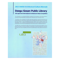 Daegu Gosan Public Library, 高城圖書發行編輯部, 高城圖書發行