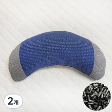 숙면예감 논슬립 반달 바이오칩 베개, 파랑색, 2개