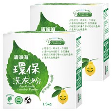 清淨海 環保洗衣粉 極淨升級, 1.5kg, 2盒