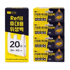 youhouse 便攜式手提衛生袋 20入, 5個