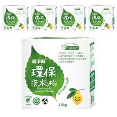 清淨海 環保洗衣粉 極淨升級, 1.5kg, 5盒
