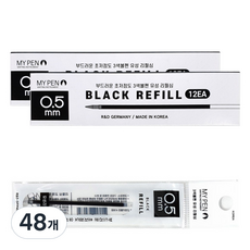 MyPen 3色原子筆替芯 0.5mm, 48個, 黑色