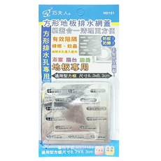 NEXCLEANS 舞水痕 地板排水網蓋 H0151 8.6 x 8.6cm 防蟑防蟲 浴室/廚房/陽台適用, 銀色