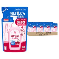 SARAYA arau. 愛樂寶 無添加奶瓶奶嘴清潔泡泡 補充包, 450ml, 18包
