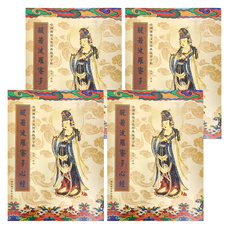 財神小舖 手抄36遍 心經轉運納福組 Set 4本, 多色, 1組