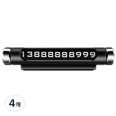 카템 베이직 히든 주차알림판 CT054, 블랙, 4개