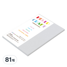 종이문화 다빈치엠보 두꺼운 양면엠보싱지 180g No 53 울트라그레이, 81개