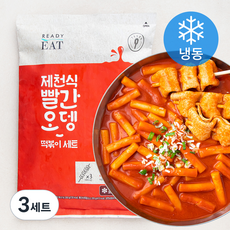 프레시지 제천식빨간오뎅 떡볶이 세트 3인분 (냉동), 646g, 3세트