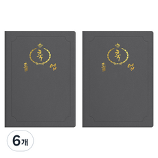 sewoose 高級仿皮獎狀夾 圓角款 祝賀畢業 A4, 6個, 灰色 + 燙金