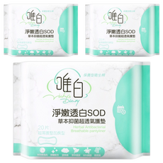 Vichy's Diary 唯白 淨嫩透白SOD草本抑菌護墊, 17cm, 20片, 3包