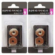DASAN STATIONERY 環狀磁鐵 20mm*5T 2入, 13號, 2組