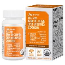 JW중외제약 해조 코랄 칼슘 마그네슘 아연 비타민D3 2000IU
