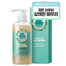 바렌 스크럽 풋 샴푸 플로럴 퍼퓸향 300ml, 1개입, 1개
