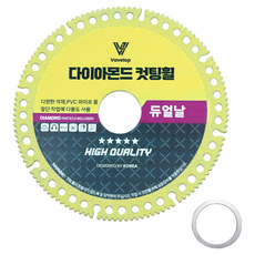 바벨롭 만능 그라인더날 다이아몬드휠 듀얼날 100mm + 링 아답터 16mm 세트, 1세트