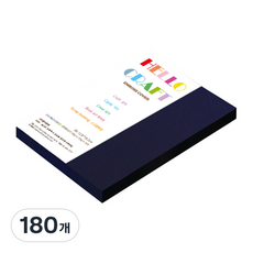 종이문화 다빈치엠보 두꺼운 양면엠보싱지 No 59 엣지네이비 180g, 180개