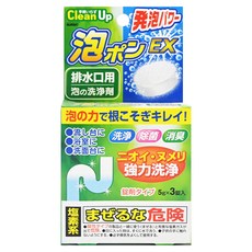 Kiyou 排水口泡沫清潔錠 Set 洗淨除菌消臭三效合一 泡沫強力洗淨水管, 15g, 1盒