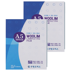 Woolim 辦公室用護貝膜 100mic 154 x 216 mm, A5, 200個