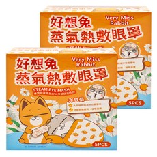 好想兔 蒸氣熱敷眼罩, 洋甘菊, 5片, 2盒