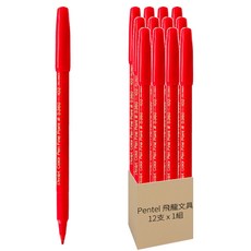 Pentel 飛龍文具 彩色筆 S360-T102 紅色 12支, 1色, 1組