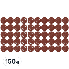 ZioBiz 圓形砂紙 800號 125 x 125 mm, 150個