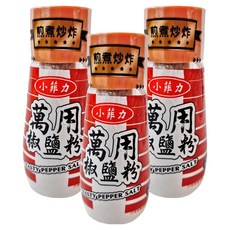 小菲力 萬用椒鹽粉 煎煮炒炸皆宜, 45g, 3罐