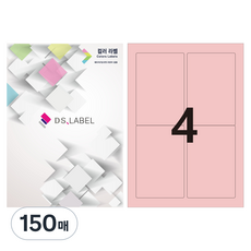 디에스라벨 컬러라벨 연분홍 레이저잉크젯 2x2 DP3004, 4칸, 150개