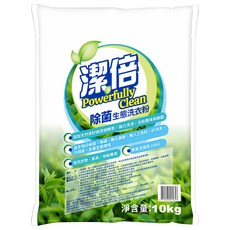 潔倍 除菌生態洗衣粉 添加天然茶籽與樹木精華 專業洗淨, 10kg, 1袋