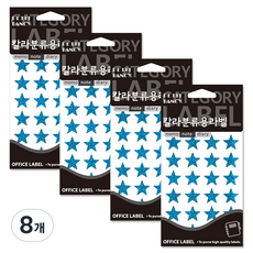 Petit 鐳射標籤貼紙 20-HR352B, 8個