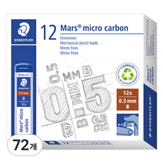 스테들러 마스 마이크로 카본 250 샤프심 B, 0.5mm, 72개