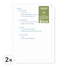 wannathis 6孔大容量補充本 7mm 線條筆記本, 100張