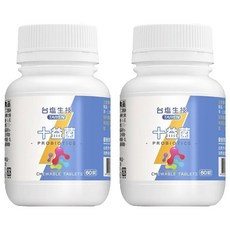 TAIYEN 台塩生技 十益菌咀嚼錠 60顆, 平衡調理體質, 富含10種好菌, 維持消化道機能, 850mg, 2罐