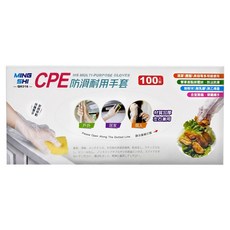 名仕 CPE 防滑耐用手套 清潔 一次性, 100個, 1盒