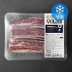 견우마을 678 우대갈비 구이용 (냉동), 2kg, 1팩