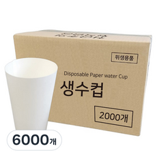 飲水杯 90ml, 2000入, 3個