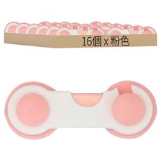 3M 兒童安全防護鎖 16個 兩步驟解鎖 無需打孔 成人秒開, 粉色, 1組