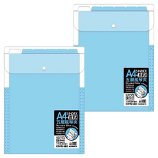 文青A4直式5層風琴夾 4版, 2個, 藍色