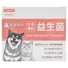 PetsTimes 毛孩時代 化毛專科益生菌 1g, 1盒, 腸胃保健/排毛, 30包