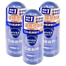 NIVEA 妮維雅 深極炭系列 止汗爽身乳液 清新魅力 滾珠瓶, 50ml, 3瓶