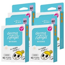 derma Angel 護妍天使 隱形痘痘貼 小痘專用款, 60片, 4盒