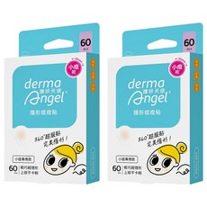 derma Angel 護妍天使 隱形痘痘貼 小痘專用款, 60片, 2盒