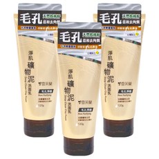 雪芙蘭淨肌礦物泥洗面乳 蘊含礦物微量元素 洗後不緊繃 深度礦物泥SPA, 120g, 3件