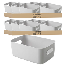 小麥購物 簡約收納籃 C258 152g, 灰色, 12個